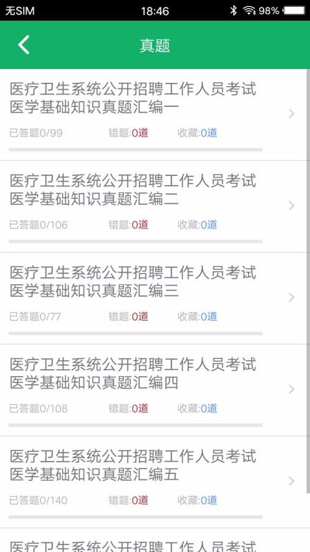 ҽѧ֪ʶֻapp-ҽѧ֪ʶ v1.5 ׿