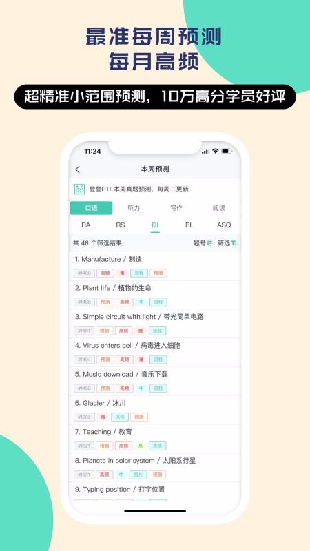 ǵPTEֻapp-ǵPTE v3.6.0 ׿