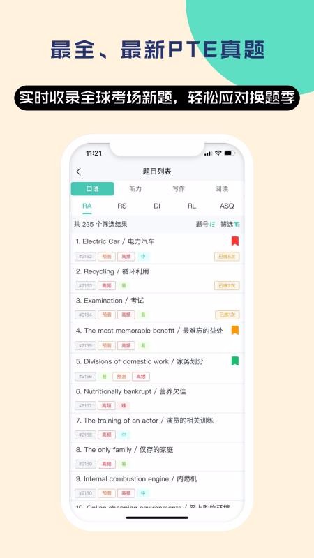 ǵPTEֻapp-ǵPTE v3.6.0 ׿