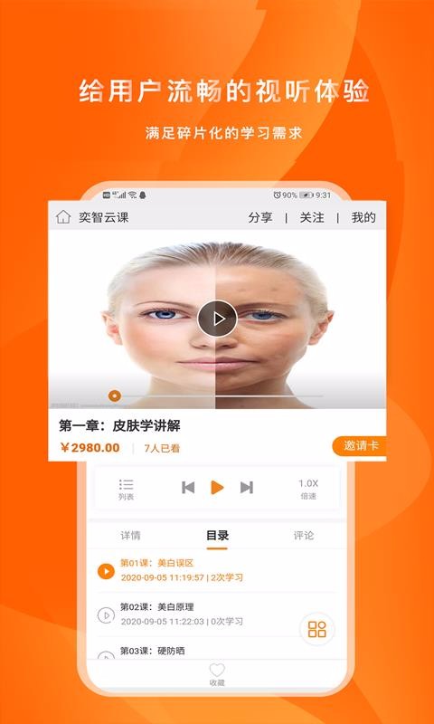 ƿֻapp-ƿ v7.3.2 ֻ