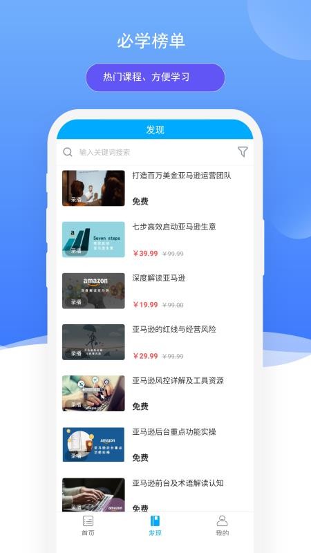 ѧԺֻapp-ѧԺ v1.2.0 ׿