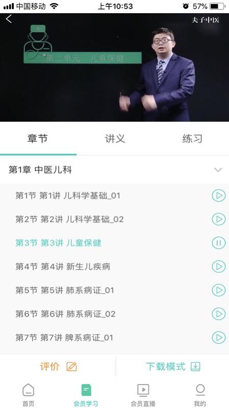 ҽֻapp-ҽ v5.2.0 ׿