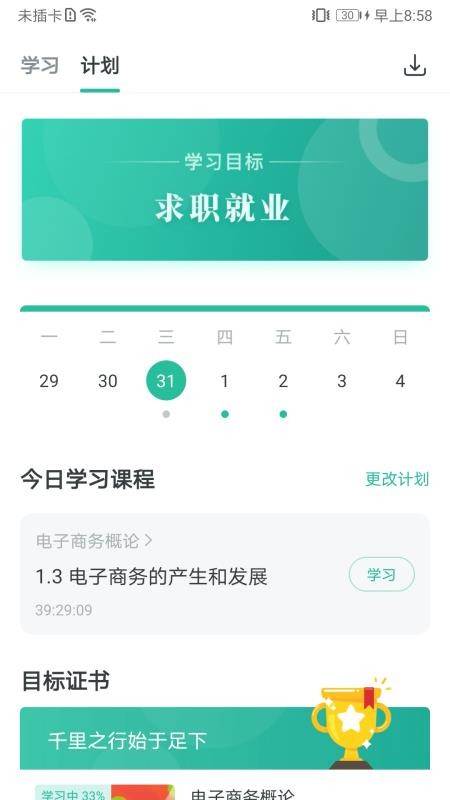 ѧֻapp-ѧ v1.0.0 ׿