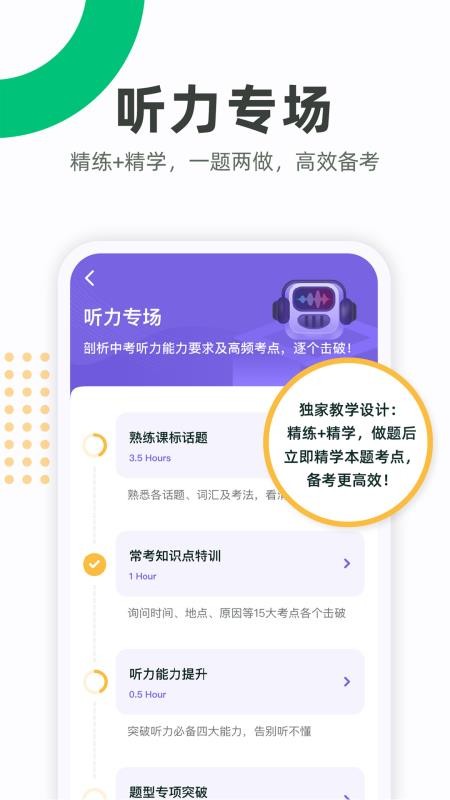 Ӣѧֻapp-Ӣѧ v1.9.4 ׿