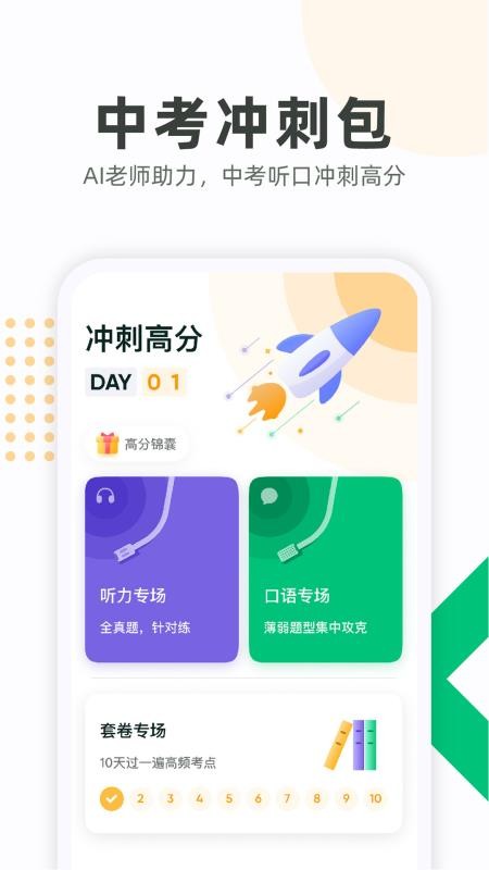 Ӣѧֻapp-Ӣѧ v1.9.4 ׿