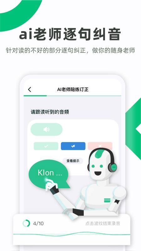 Ӣѧֻapp-Ӣѧ v1.9.4 ׿