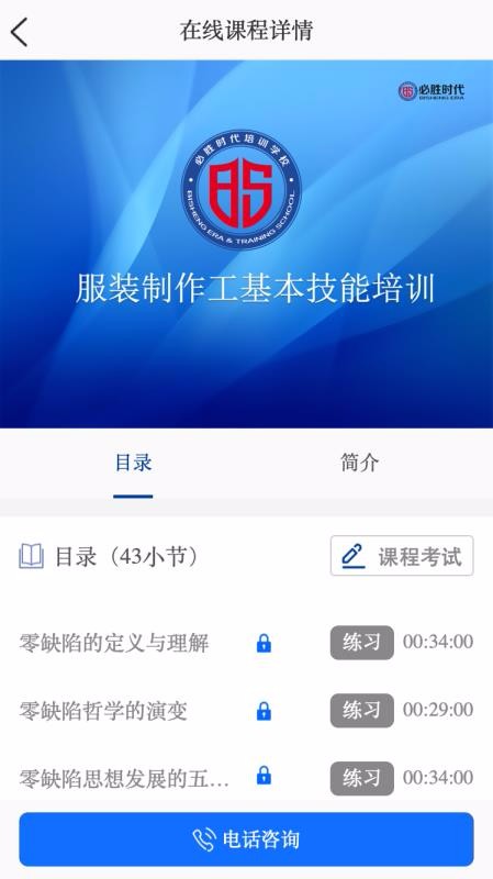 ʤʱֻapp-ʤʱ v1.7 ׿