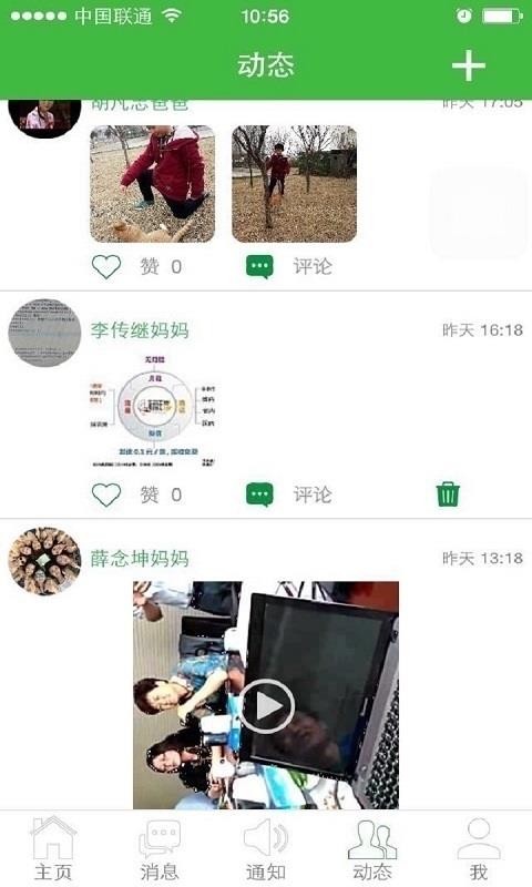 ѧֻ֮app-ѧ֮ v3.2.6 ׿