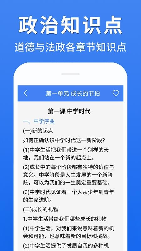 δȫֻapp-δȫ v1.0.0 ׿