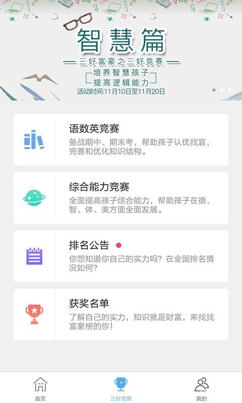 ѧֻapp-ѧ v2.1.1 ֻ