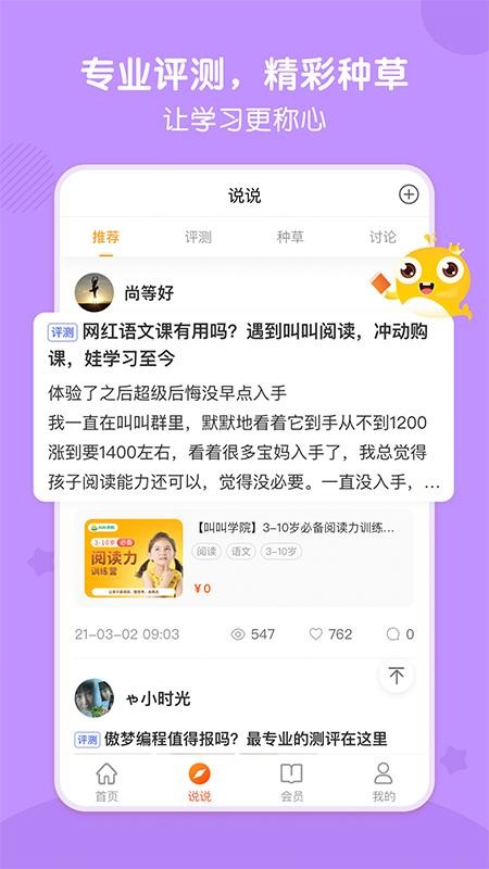 ѡֻapp-ѡ v1.1.0 ֻ