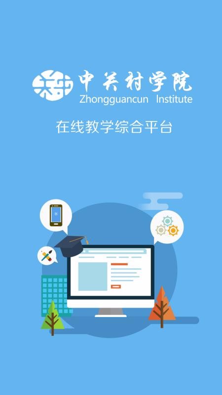 �йش�ѧԺ����