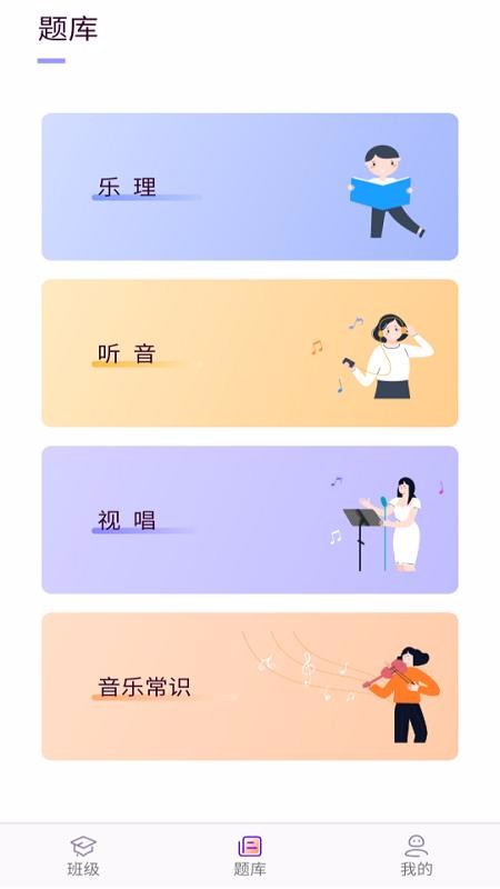 云律音乐基训