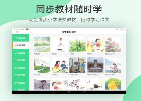 诵读训练系统HD