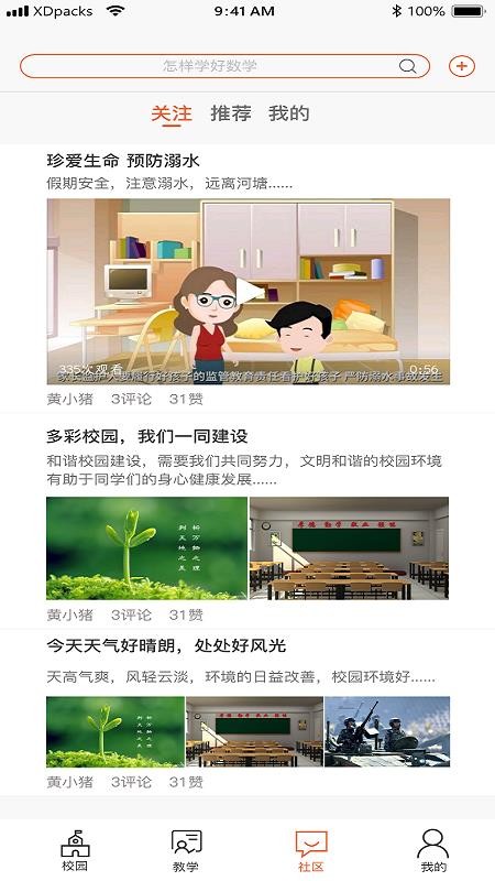 西禾学堂