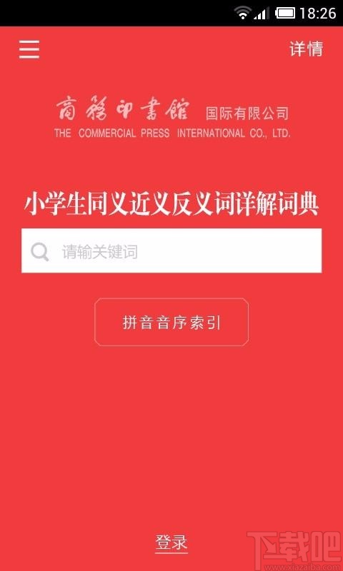 Сѧ��ͬ�����ʵ�