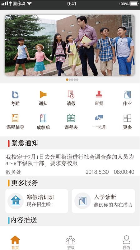 ����У԰��ʦ��