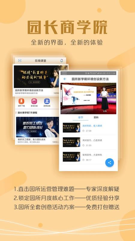 ����׽�԰����