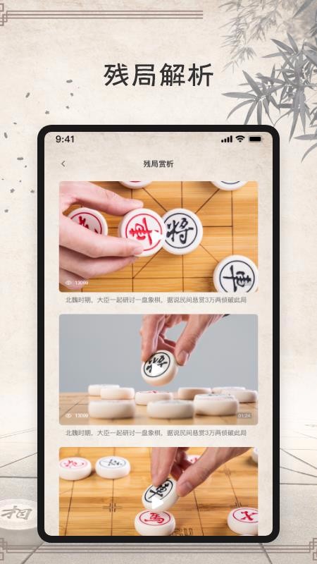 象棋大师手机版
