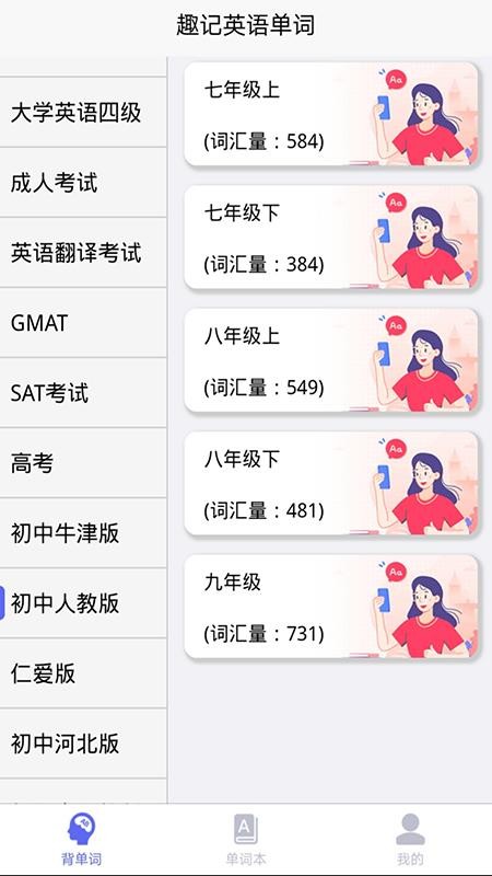 Ȥ��Ӣ�ﵥ��