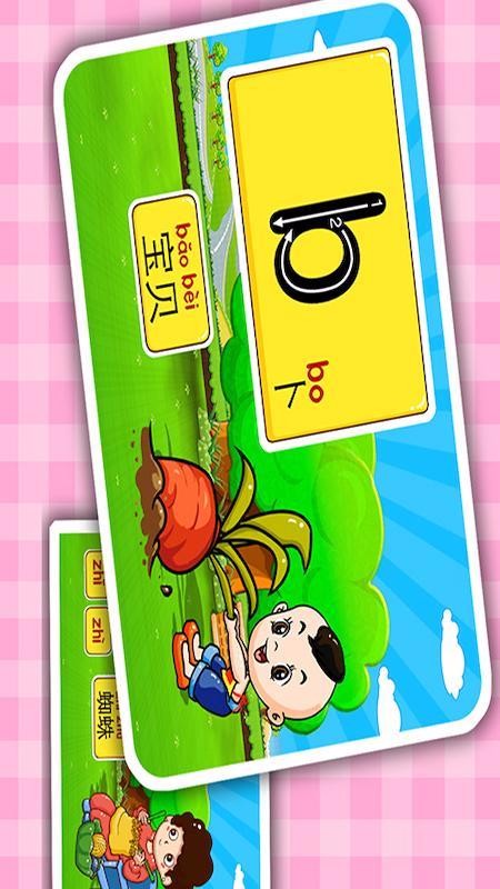 ��ͯ����ѧƴ��