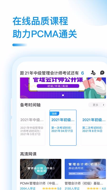 �������PCMA������ȫ