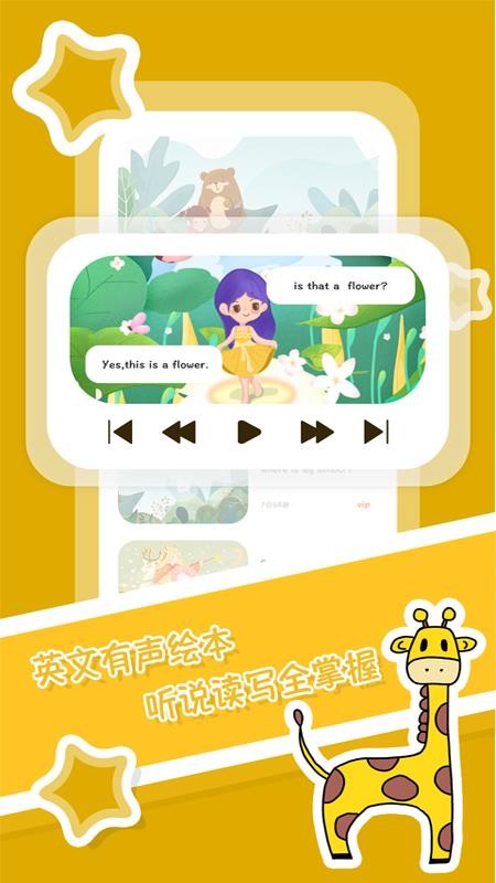 儿童英文绘本故事