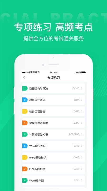 ���������ͨ�ر���