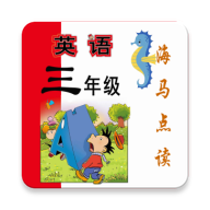 �±�׼Ӣ�����꼶������� v1.8.1 �ֻ���