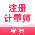 ע�����ʦ�����ֻ�app�������-ע�����ʦ���� v1.0.1 ��׿��