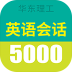 Ӣ�����5000���ֻ�app�������-Ӣ�����5000�� v3.5.4 �ֻ���