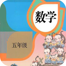 ���꼶��ѧ�ϲ��²� v1.0 ��׿��