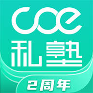 COE˽���ֻ�app�������-COE˽�� v2.5.0 �ֻ���