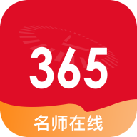 365��ʦ�����ֻ�app�������-365��ʦ���� v1.2.82 ��׿��