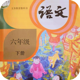 ���꼶�����²��ֻ�app�������-���꼶�����²� v1.1 �ֻ���