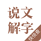 ˵�Ľ����ֻ�app�������-˵�Ľ��� v2.1.7 ��׿��