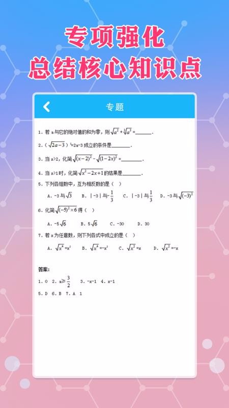 ���꼶�²���ѧ�ֻ�app�������-���꼶�²���ѧ v1.1 �ֻ���