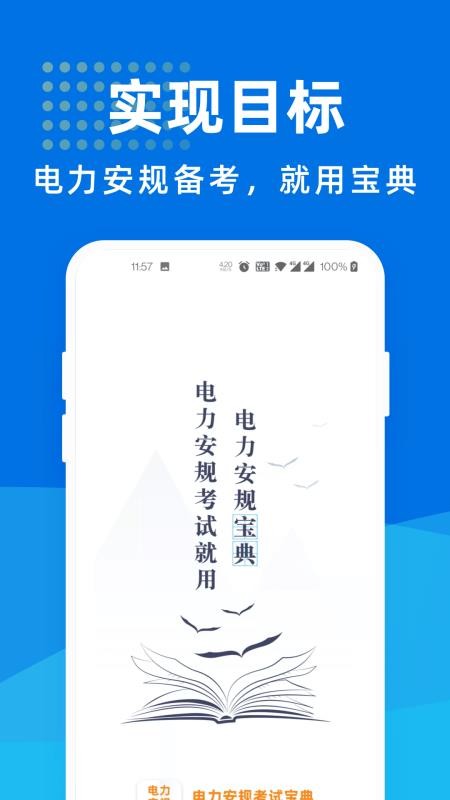 �������濼�Ա����ֻ�app������أ���δ���ߣ�-�������濼�Ա��� v1.0.2 �ֻ���