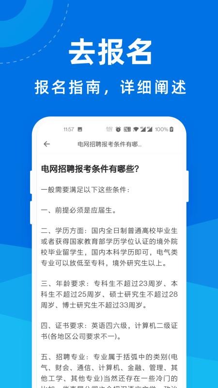 �������濼�Ա����ֻ�app������أ���δ���ߣ�-�������濼�Ա��� v1.0.2 �ֻ���