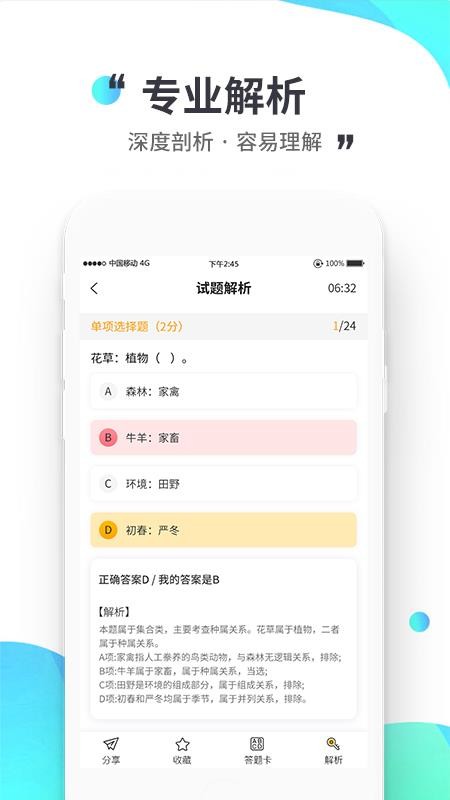 �������׿��ֻ�app�������-�������׿� v1.1.1 �ֻ���