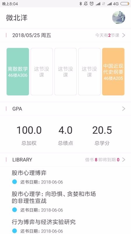 ΢�����ֻ�app�������-΢���� v3.9.4 �ֻ���