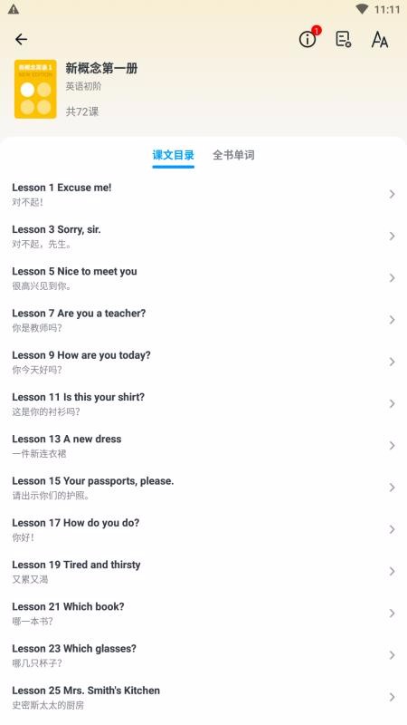 ����ָ��Ӣ���ֻ�app�������-����ָ��Ӣ�� v1.0.0 ��׿��