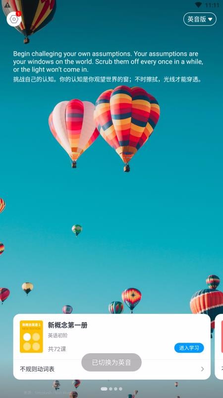 ����ָ��Ӣ���ֻ�app�������-����ָ��Ӣ�� v1.0.0 ��׿��