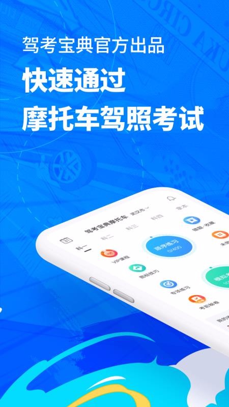 �ݿ�����Ħ�г��ֻ�app������أ���δ���ߣ�-�ݿ�����Ħ�г� v1.0.1 �ֻ���