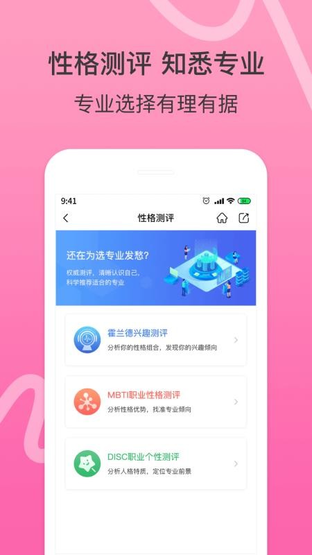 ��־Ը�ֻ�app�������-��־Ը v1.0 ��׿��