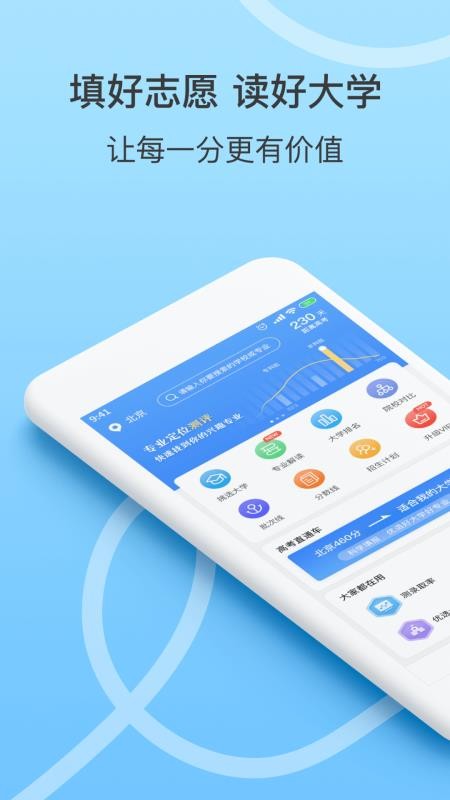 ��־Ը�ֻ�app�������-��־Ը v1.0 ��׿��