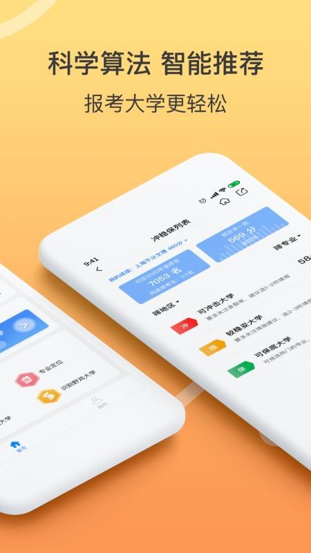 ��־Ը�ֻ�app�������-��־Ը v1.0 ��׿��