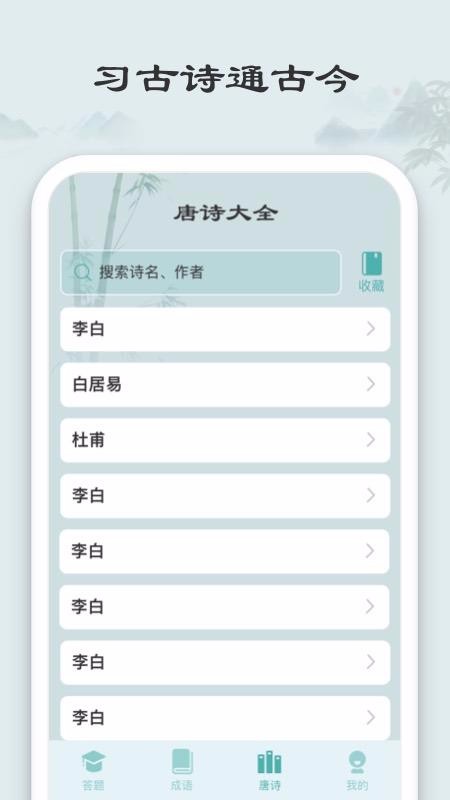 ���ϲ³����ֻ�app�������-���ϲ³��� v1.0.8 �ֻ���