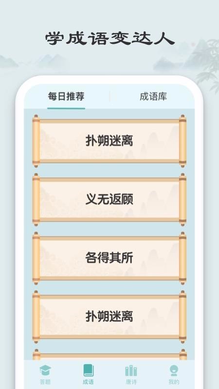 ���ϲ³����ֻ�app�������-���ϲ³��� v1.0.8 �ֻ���