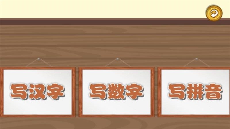 ����ѧд���ֻ�app�������-����ѧд�� v2.0.25 ��׿��